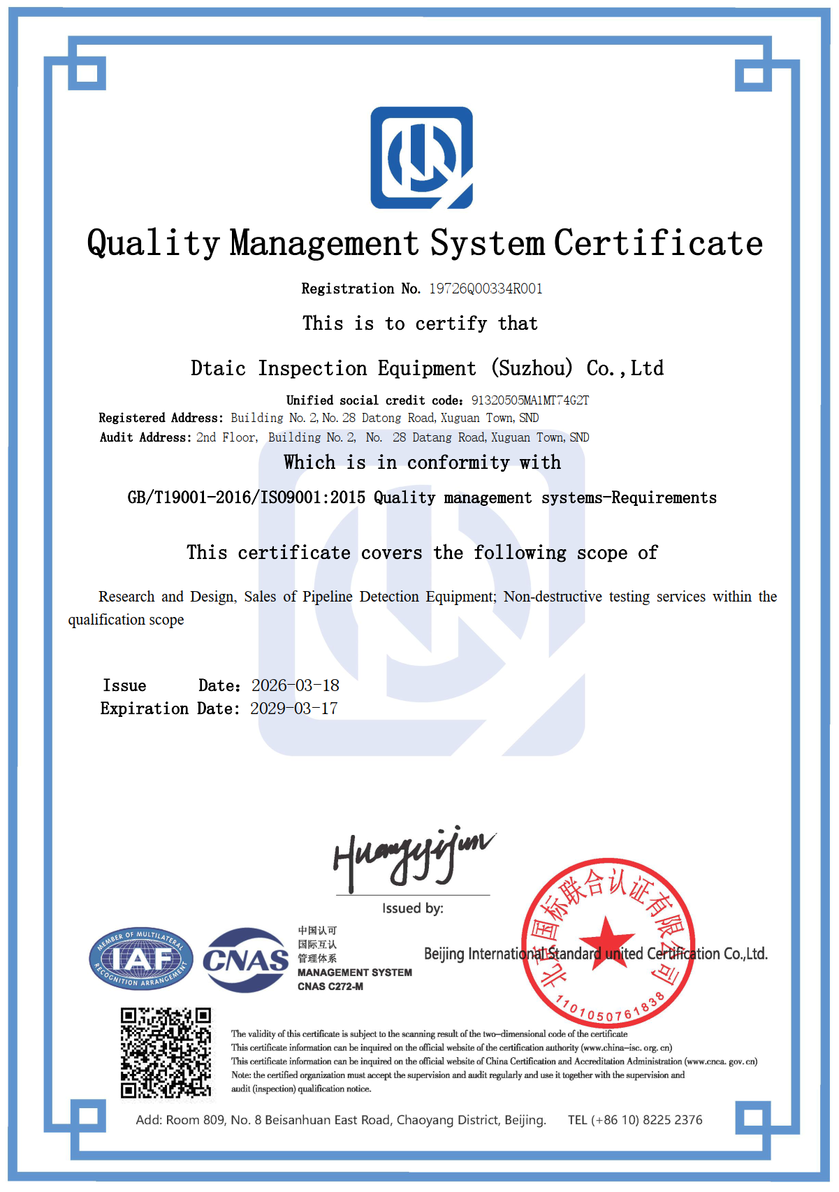 Quality Management System Certification Certificate